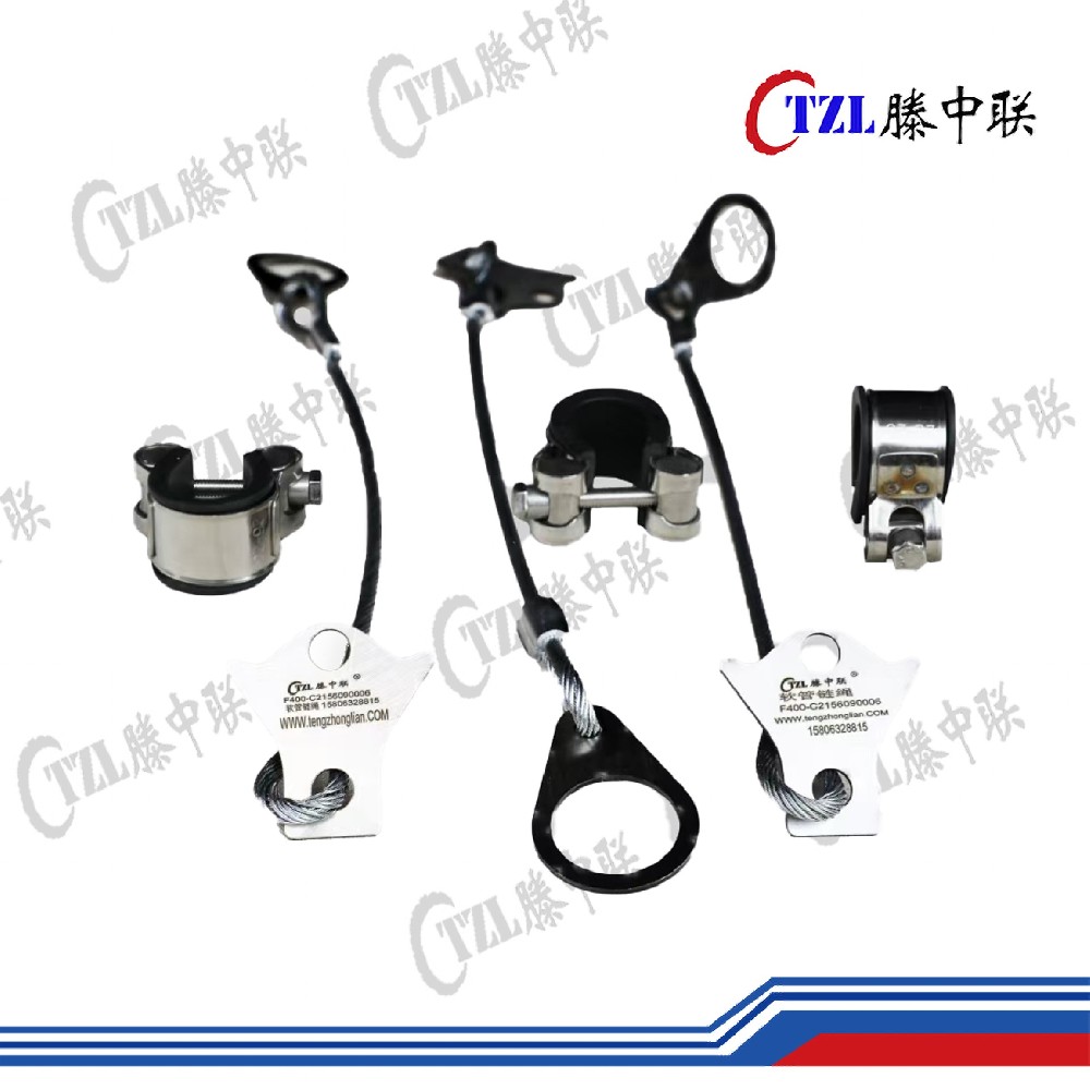 高壓膠管防脫鏈